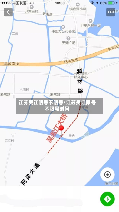 江苏吴江限号不限号/江苏吴江限号不限号时间