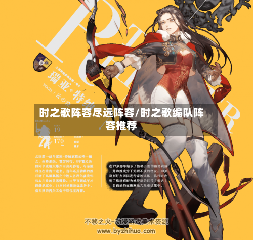 时之歌阵容尽远阵容/时之歌编队阵容推荐