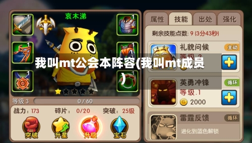 我叫mt公会本阵容(我叫mt成员)-第2张图片
