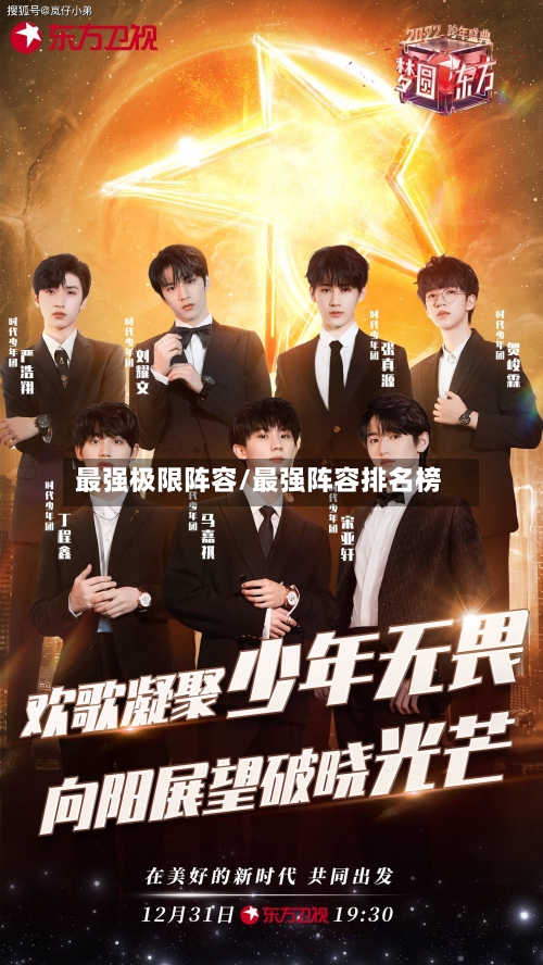 最强极限阵容/最强阵容排名榜-第3张图片