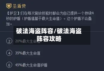 破法海盗阵容/破法海盗阵容攻略-第3张图片