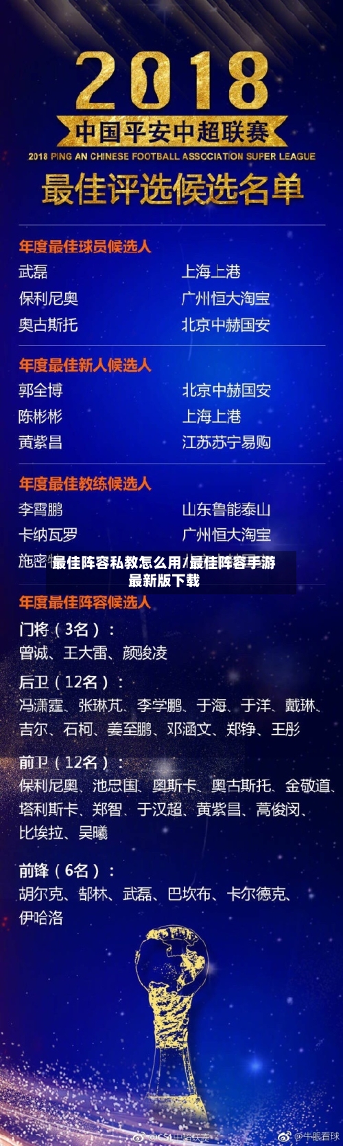 最佳阵容私教怎么用/最佳阵容手游最新版下载
