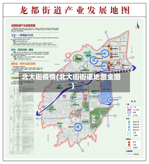 北大街疫情(北大街街道地图全图)-第2张图片