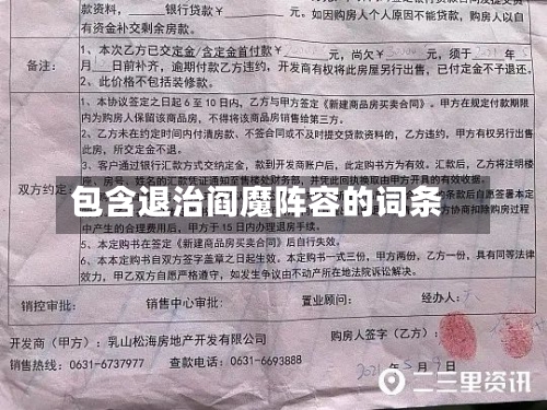 包含退治阎魔阵容的词条-第3张图片