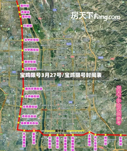 宝鸡限号3月27号/宝鸡限号时间表