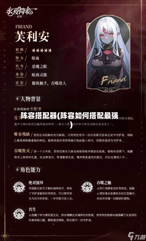 阵容搭配器(阵容如何搭配最强)