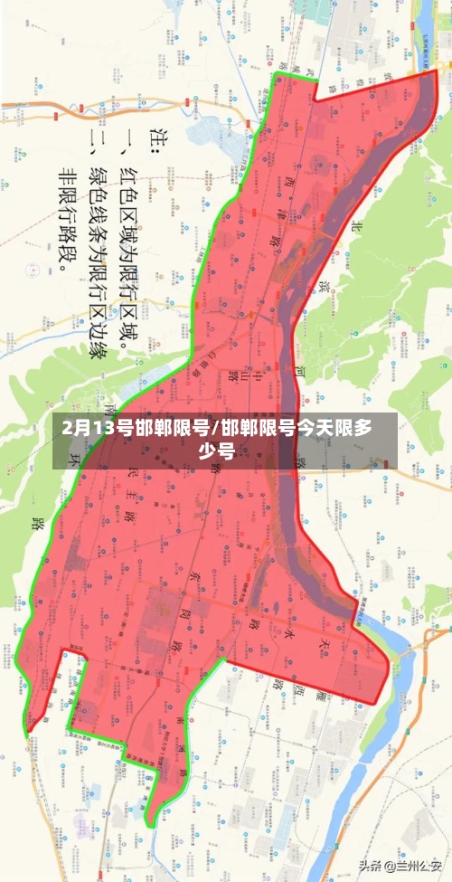 2月13号邯郸限号/邯郸限号今天限多少号-第3张图片