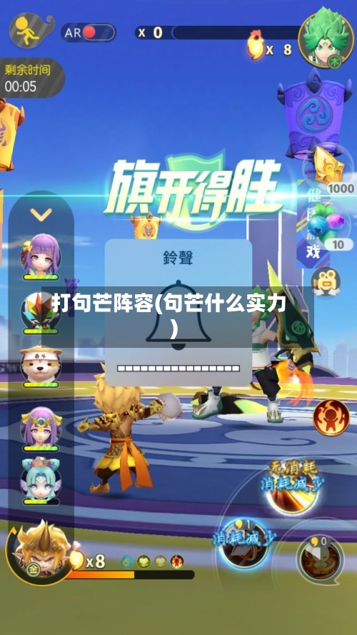 打句芒阵容(句芒什么实力)-第2张图片