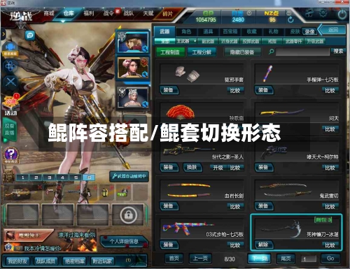 鲲阵容搭配/鲲套切换形态