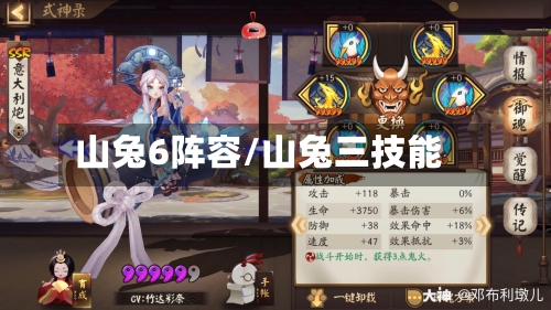 山兔6阵容/山兔三技能-第2张图片