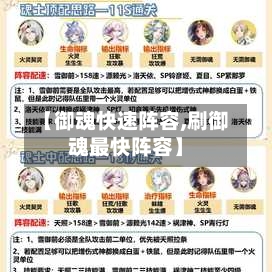 【御魂快速阵容,刷御魂最快阵容】-第2张图片