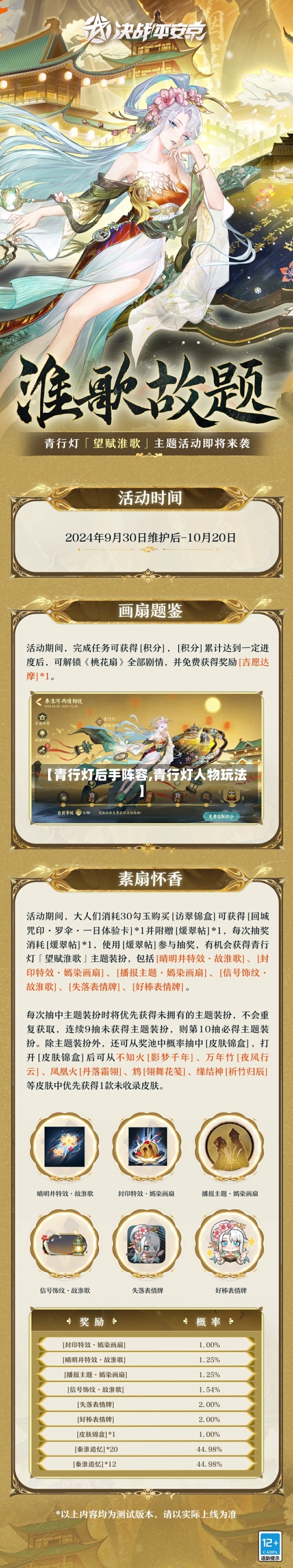 【青行灯后手阵容,青行灯人物玩法】