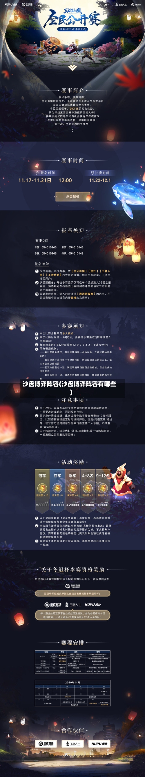 沙盘博弈阵容(沙盘博弈阵容有哪些)-第2张图片