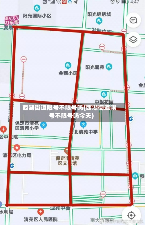 西湖街道限号不限号吗(西湖街道限号不限号吗今天)