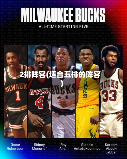 2排阵容(适合五排的阵容)-第3张图片